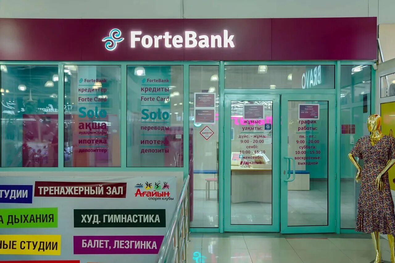 Банк алматы телефоны. FORTEBANK Казахстан. Гранд парк Алматы торговый центр. Банки Алматы. Популярный банк Алматы.