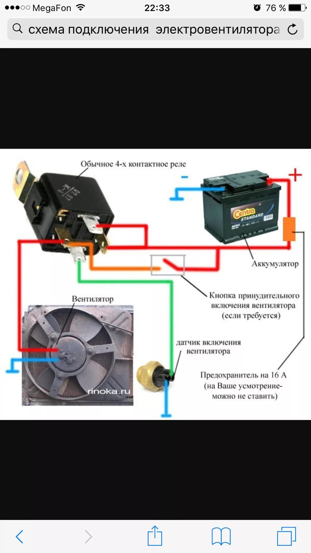 Почему часто включается вентилятор охлаждения. Схема подключения электровентилятора охлаждения через реле. Схема подключения доп реле включения вентилятора охлаждения. Газель бизнес включение вентилятора охлаждения двигателя. Реле включения вентилятора Газель Некст.