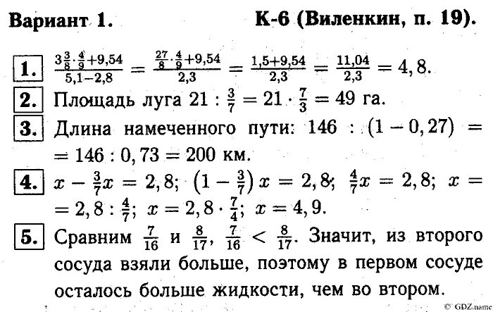 8 виленкин 6 класс. Контрольная по математике 6 класс Виленкин. Контрольная 1 Виленкин п 7. Контрольные работы 6 класс математика Виленкин 3 вариант. Контрольная работа по математике 6 класс Виленкин с ответами.