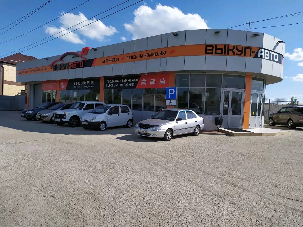 скупка авто. выкуп авто ставрополь. выкуп авто в ставрополе. выкуп машин. выкуп авто срочно.