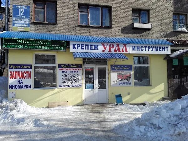 9 уфа. Алга авто уфа войкова отзывы. Барс авто уфа. Шкода салон уфа барс авто. Алга авто уфа войкова отзывы.