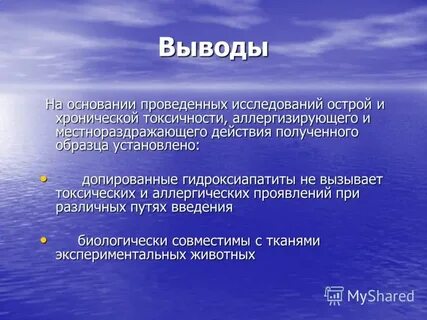 Основании проводимых исследований