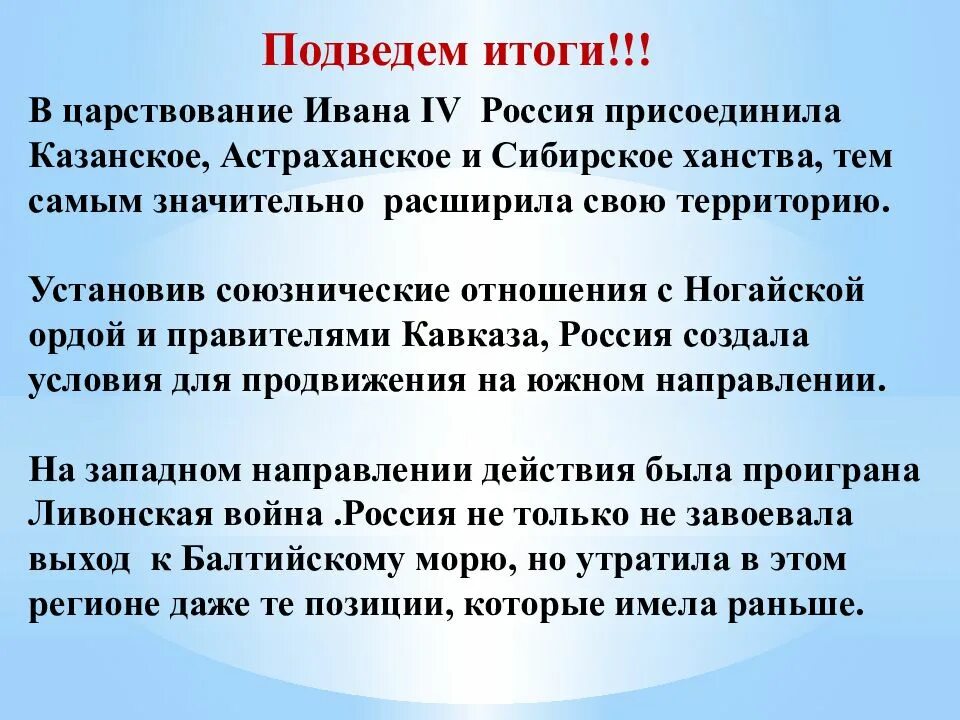 Внешняя политика во второй половине xvi. Задачи внешней политики России во второй половине 16 века. Вывод по внешней политике России во второй половине 16 века. Таблица о внешней политике России в второй половине 16 века. Внешняя политика России во второй половине XVI века таблица.