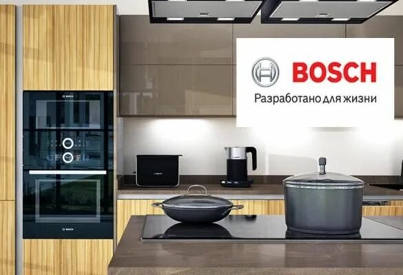 Bosch бытовая техника сервисные центры. Техника бош. Техника бош реклама. Bosch техника для кухни. Bosch кухня реклама.