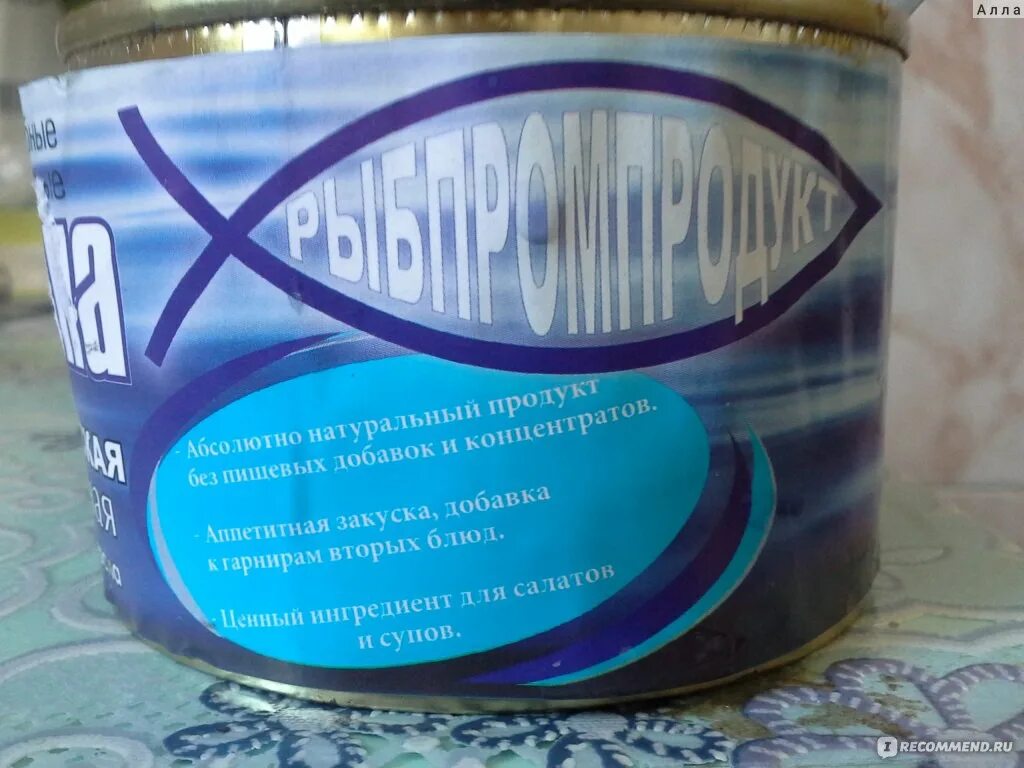 Рыбный мир владивосток продукция. Салат из морской капусты в консервной банке. Русский рыбный мир консервы. Сельдь рыбный мир. Продукция рыбный мир.