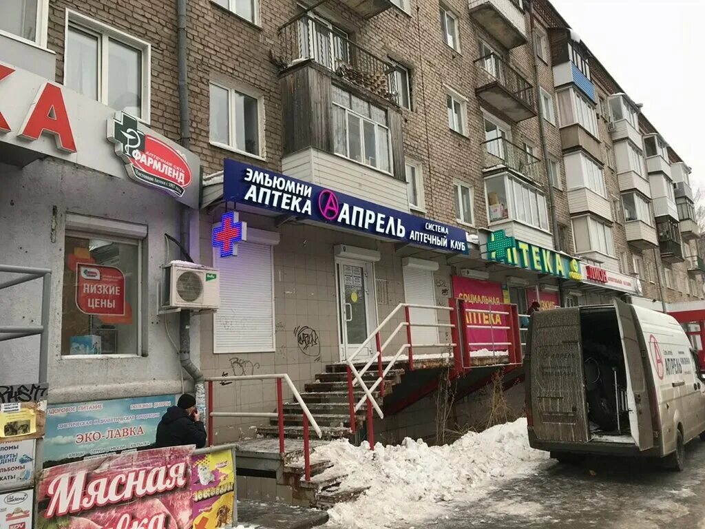 Интернет аптека апрель ижевск