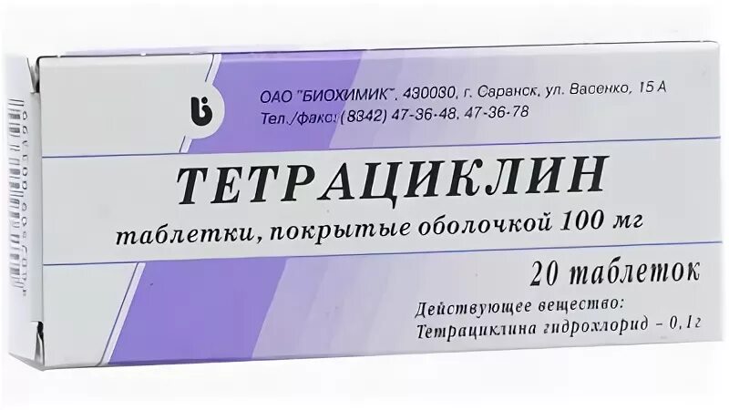 Сколько мг в грамме в таблетках. Тетрациклин таб 100мг n20 (биохимик). Тетрациклин таблетки 200мг. Тетрациклин таблетки биохимик. Тетрациклина таб. П/О 100мг №20 (Rp 107!).