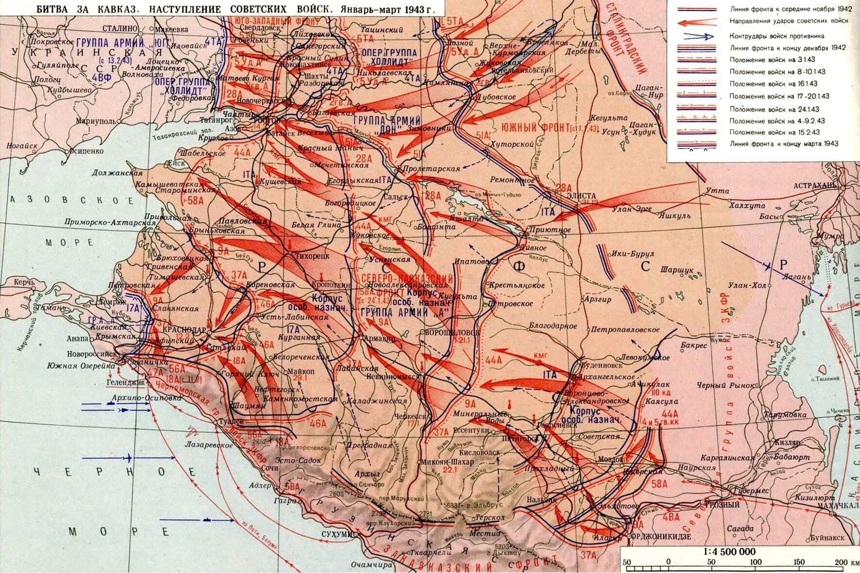 Фронты великой отечественной войны части. Карта битва за Кавказ 1942-1943 гг. Битва за Кавказ 1943 карта. Битва за Кавказ карта наступления. Битва за Кавказ карта 1942 1943 карта.