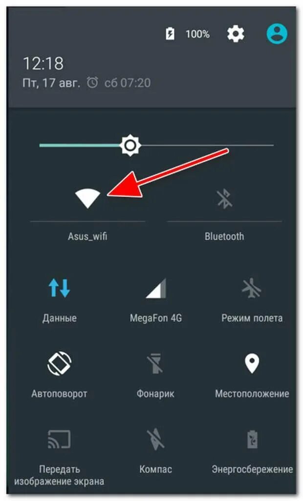 Слабый мобильный интернет. Как включить вай фай на андроиде. Как включить вай-фай сеть на андроиде. Значок мобильного интернета. Значлкинтернетанасмартфоне.