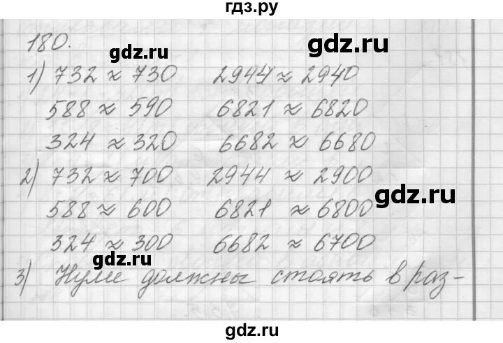 Страница 100 упражнение 178. Математика 4 класс 182 упражнение. 4 Класс математика 180:20. Математика 5 класс страница 52 упражнение 180.