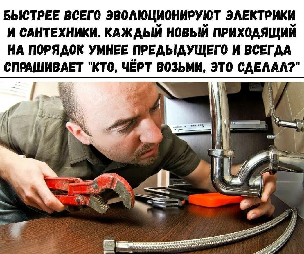 Пришел сантехника