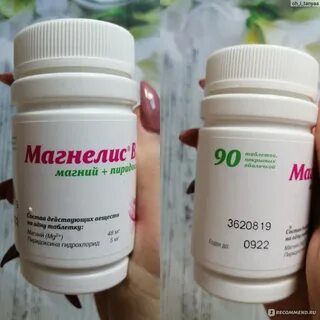 Магнелис отзывы пациентов принимавших
