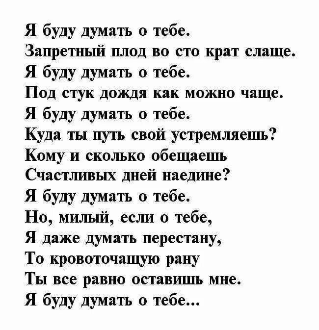 Стихотворение мужу до слез. Стих любимому мужчине о любви. Стихи о любви мужчины к мужчине. Красивые стихи любимому мужчине о любви. Стихи о любви к мужчине.