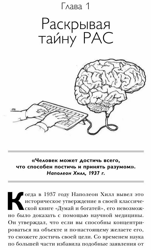 Книга ответ главы. Ответ книга Аллана и Барбары пиз. Ответ Аллан и Барбара.