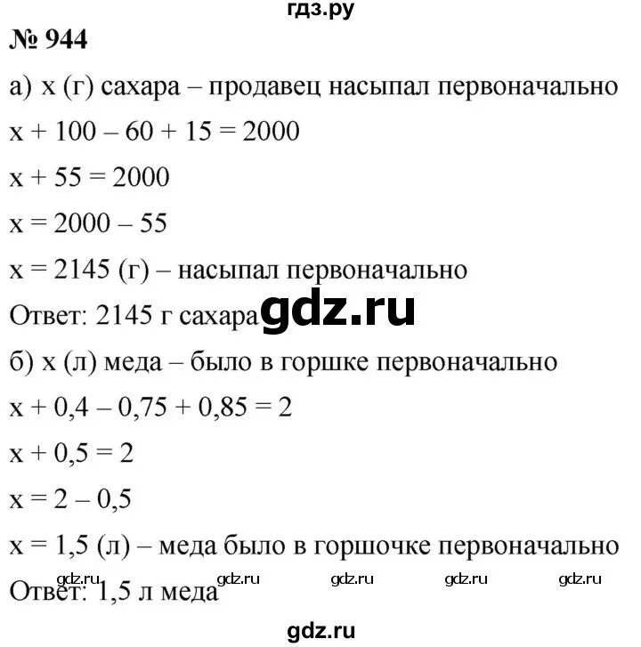 Математика 6 класс номер 944. Задача номер 946 математика 6 класс. Математика 6 класс упражнение 941. Номер 944.