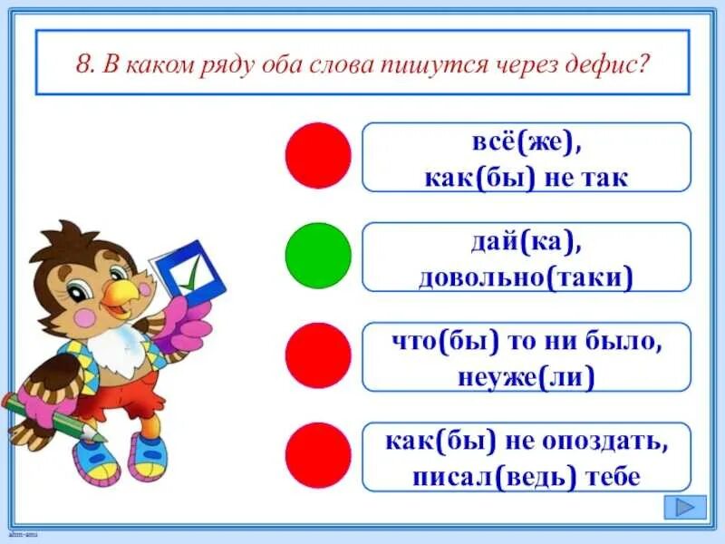 Он таки как пишется. Таки написание. Довольно-таки как правильно писать. Как правильно писать таки. Правописание частицы таки.