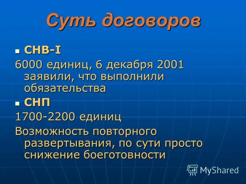 Возможность единица. Возможность единица