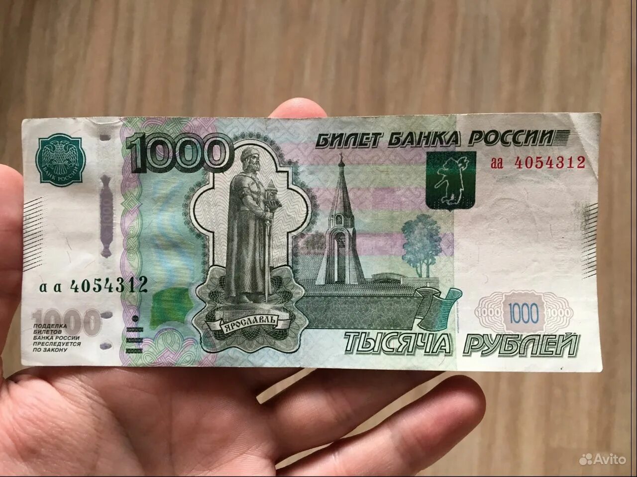 1000 рублей точек. 1000 Рублей. Купюра 1000 рублей. Банкнота 1000 рублей. Тысяча рублей в руке.