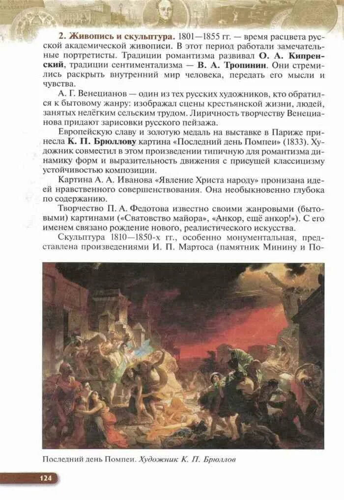 Учебник истории россии 9 класс читать ляшенко. Учебник по истории 20 века. Конспект по истории России 9 класс. История России 9 класс Ляшенко. Украинские учебники по истории.