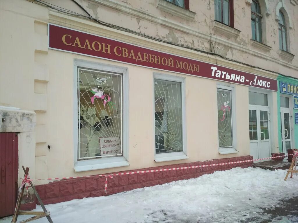 Свадебный салон тамбов. Коммунальная 28 Тамбов.