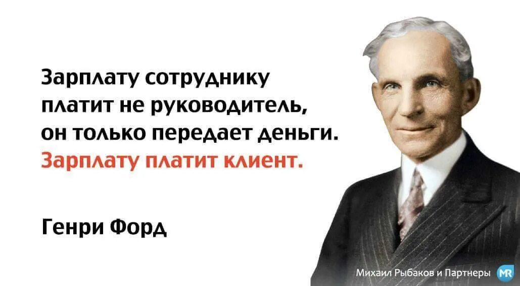 Большую зарплату директора. Цитаты про руководителей. Цитаты про продажи. Фразы про продажи. Цитаты про сотрудников.