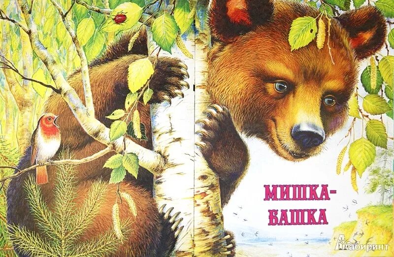 Рассказы о животных книга. Аудио рассказы о животных. Сказки о животных. Куприн произведения о животных. Живая книга обложка.