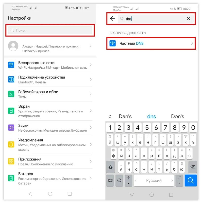 Персональный DNS сервер. Частный ДНС сервер. Samsung персональный DNS сервер. Частный DNS сервер на андроид. Dns сервер на телефоне андроид