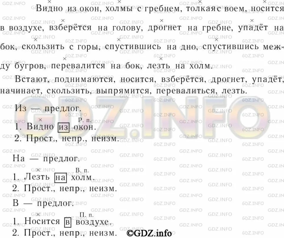 362 упражнение по русскому 7 класс. Русский язык 7 класс упражнение 362. Русский язык 7 класс 346. Упражнение 362 по русскому языку 7 класс.