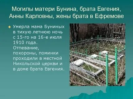 К чему снятся могилы родственников