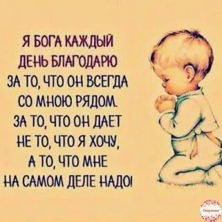 Благодари бога за болезнь