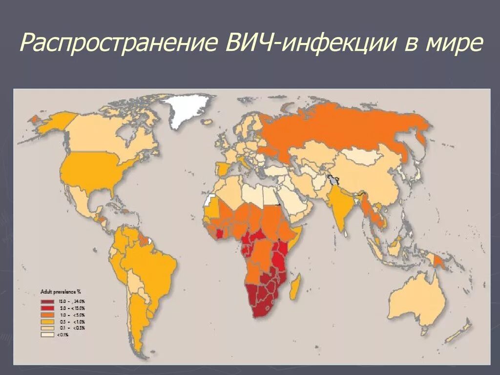 Вич инфицированные в мире