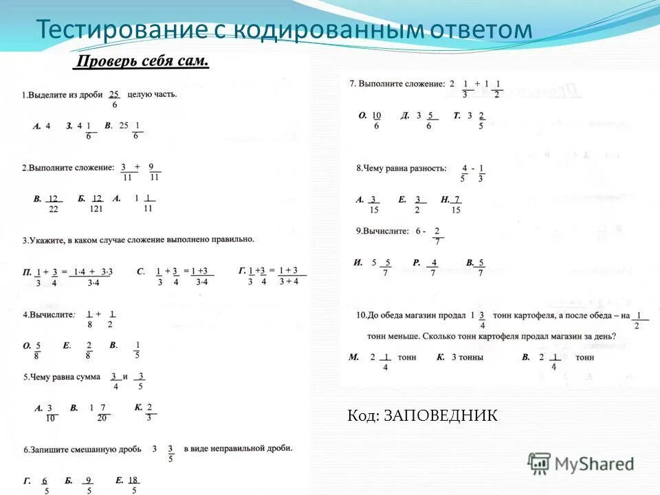 До обеда магазин продал 7. До обеда магазин продал 5/9 всех.