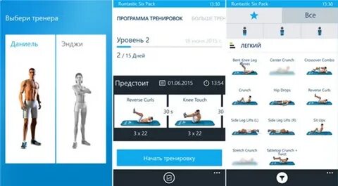 Приложение мой спорт спортсмен