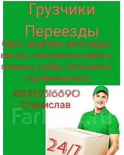 Разнорабочий владивосток