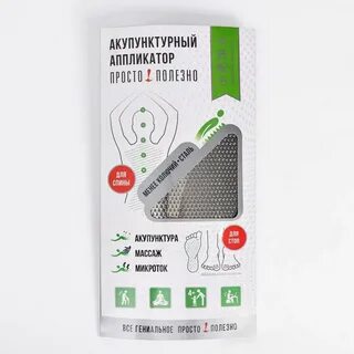 Выбрать аппликатор