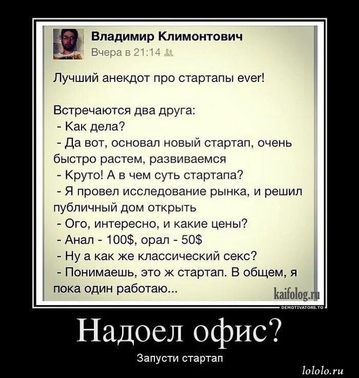 Анекдоты про работу. Прикольные демотиваторы. Шутки демотиваторы. Демотиваторы смешные про работу. Лучшая работа прикол