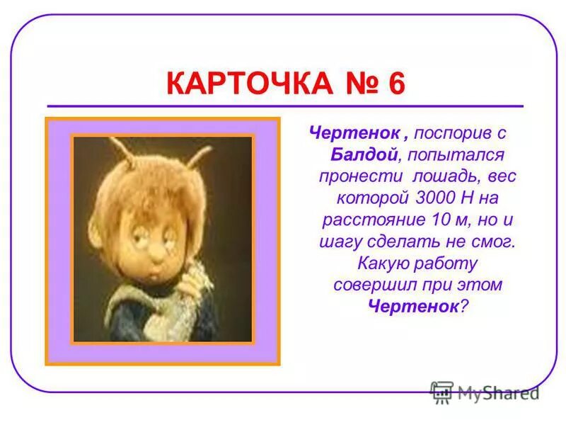 книга приключение чертенка.