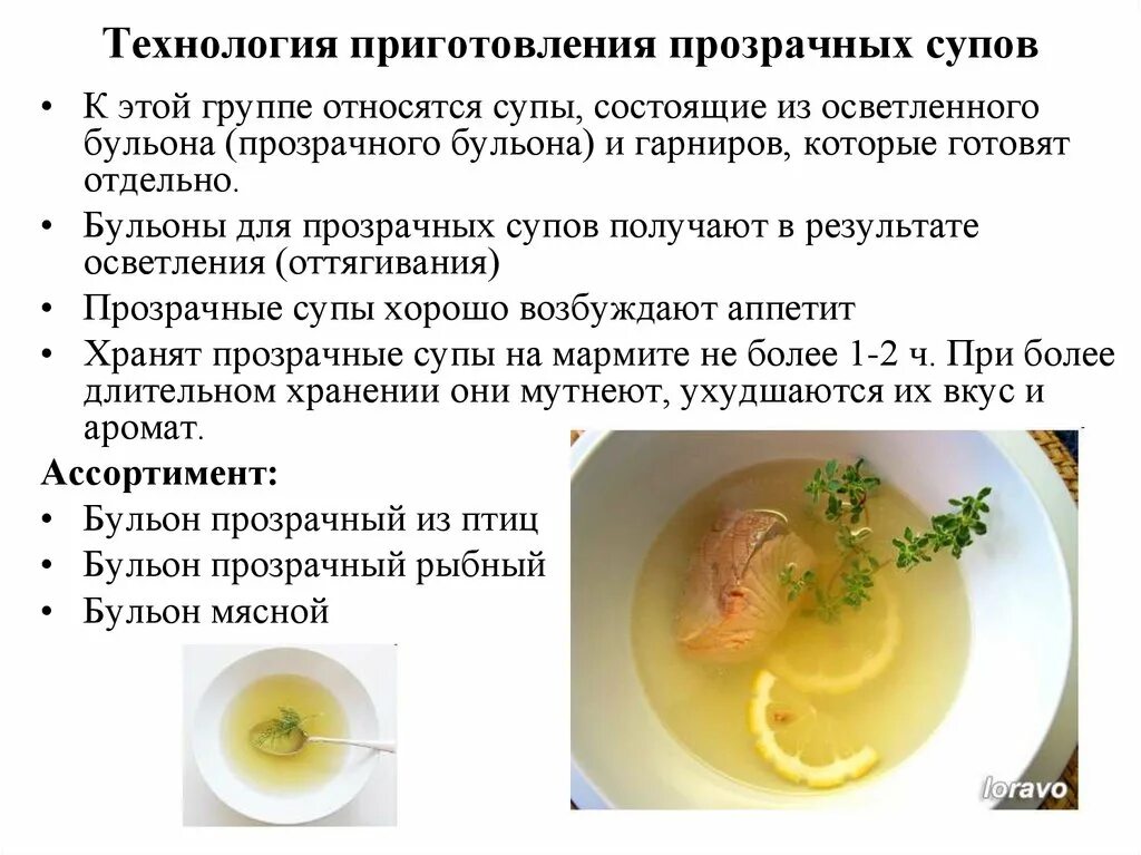 Овощной бульон диетический рецепт