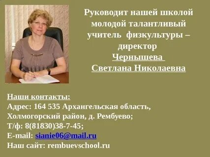 Учитель года директор школы
