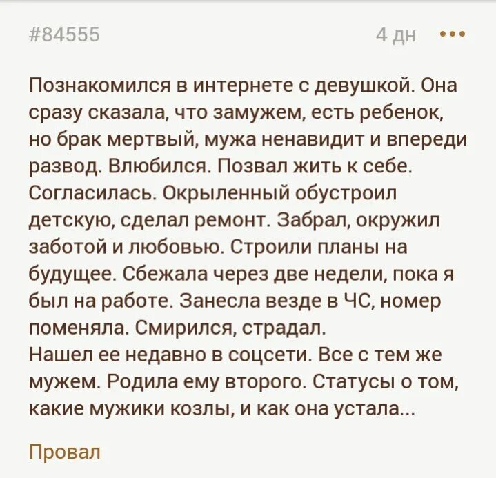 Я замужем но влюбилась. Я замужем и влюбилась в другого. Я влюбился она замужем. Я влюбилась но я замужем. Замужем но влюбилась в другого мужчину.