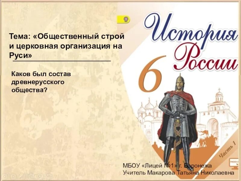 Культура руси таблица 6 класс история россии. Культурное пространство и культура Руси. Культурное пространство Европы и культура России. Культурное пространство Европы. Культурное пространство Европы и Руси 6 класс.