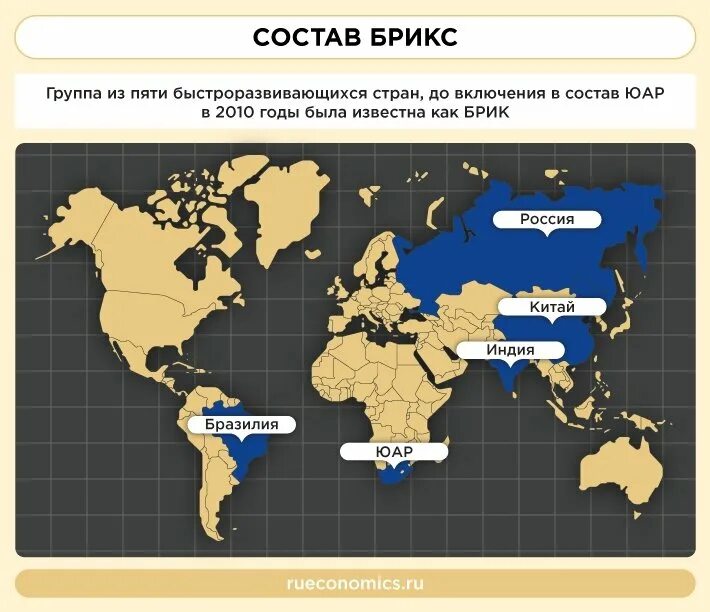 В каких странах работает карта мир 2024. Страны БРИКС на карте. Карта БРИКС 2022. Территория БРИКС. Население стран БРИКС.