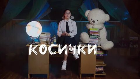 Прическа отстой последний вагон песня