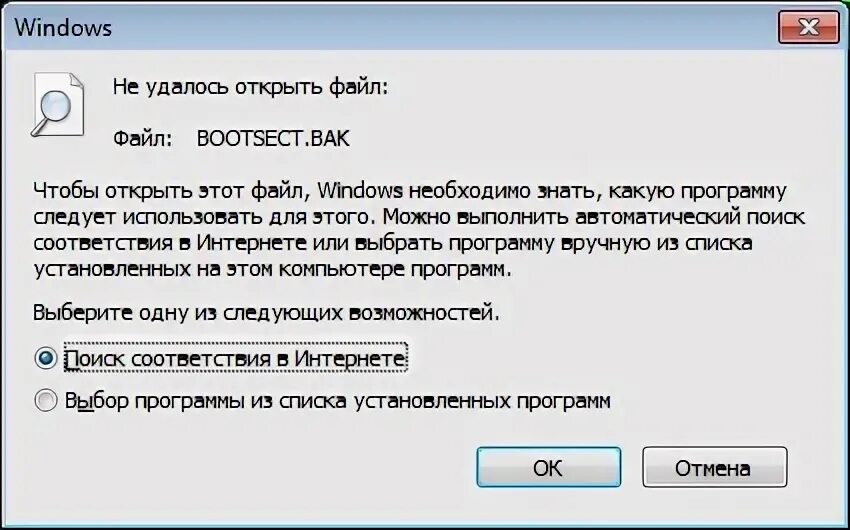 Что делать если не удалось открыть файл. Открыть файл. Не удалось открыть файл. Не удается открыть сайт. Невозможно открыть файл.