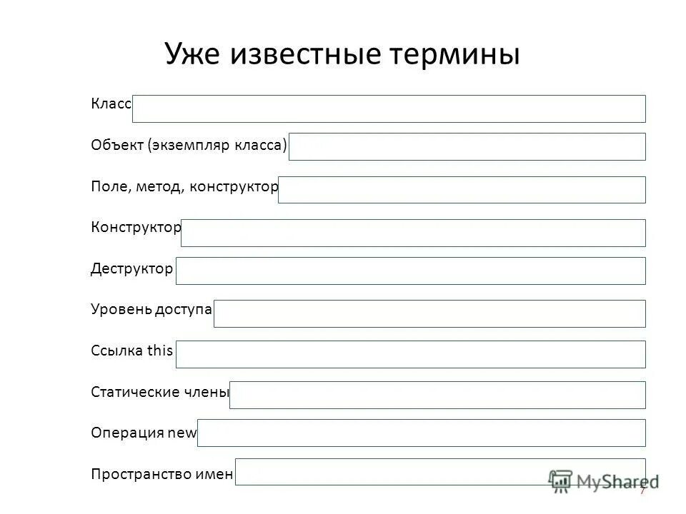 История создания лего. Профессионализмы презентация. Объяснение термину конструктор класса. Объяснить термины. Конструктор презентаций.