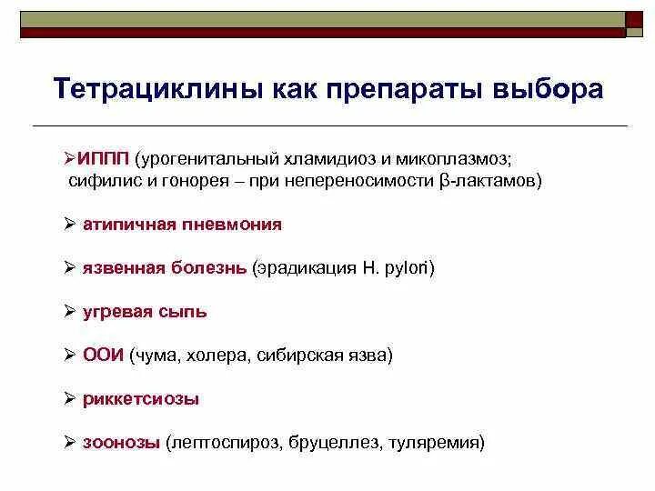 Лечение гонореи у мужчин препараты. Лечение гонореи препараты схема. Препараты выбора при гонорее. Схема лечения гонореи у мужчин. Антибиотики при гонорее у женщин.