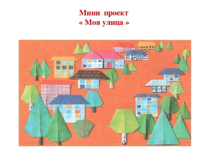 Проект история моей улицы 3 класс История моей улицы проект
