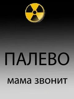 Рингтон на маму на звонок прикольные