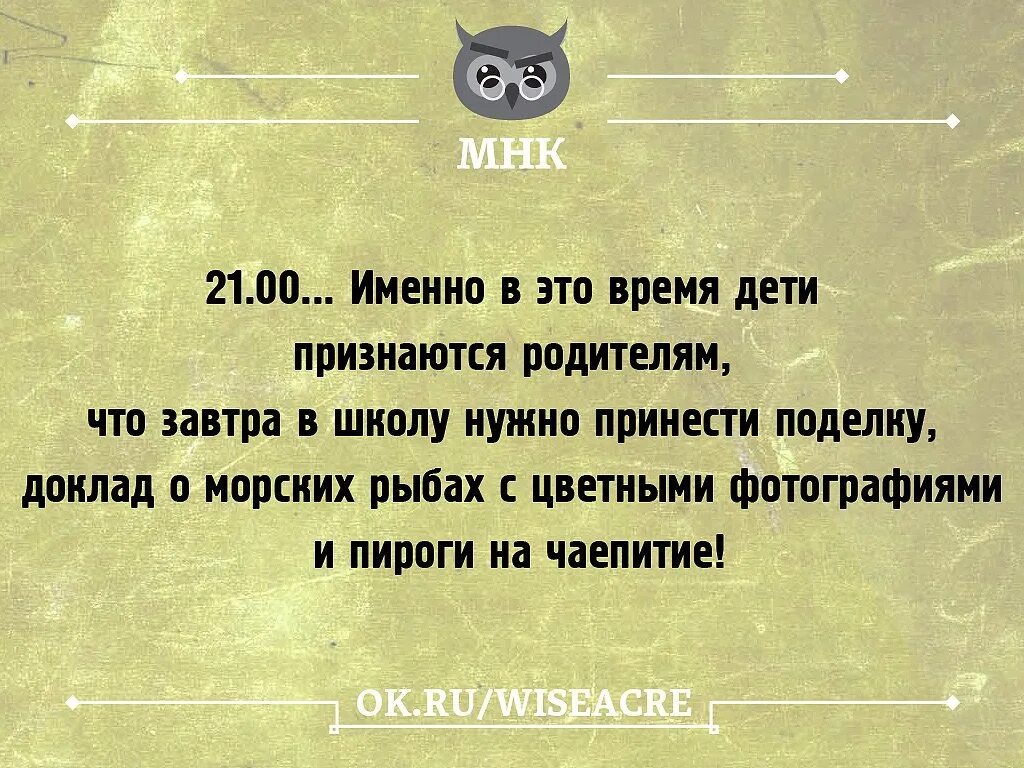 Приколы про поделки в школу. Анекдот про поделки в школу. Шутки про поделки в школу. Анекдоты про детей и родителей и школу.