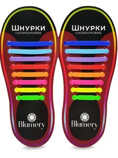 Озон шнурки для кроссовок